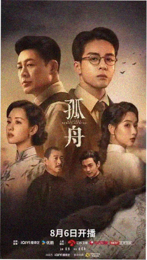 波霸影院古装探案剧长安夜行录海报