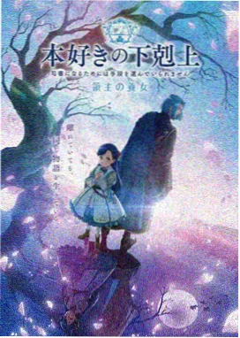 波霸影院热血动漫星轨少年海报