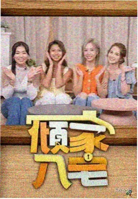 波霸影院音乐竞演综艺声浪计划海报